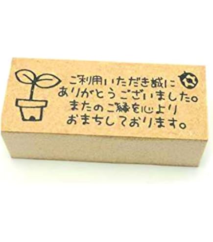お買い上げありがとうございました Amazon.co.jp: お買い上げ・お礼・手帳・日記スタンプ11 : 文房具